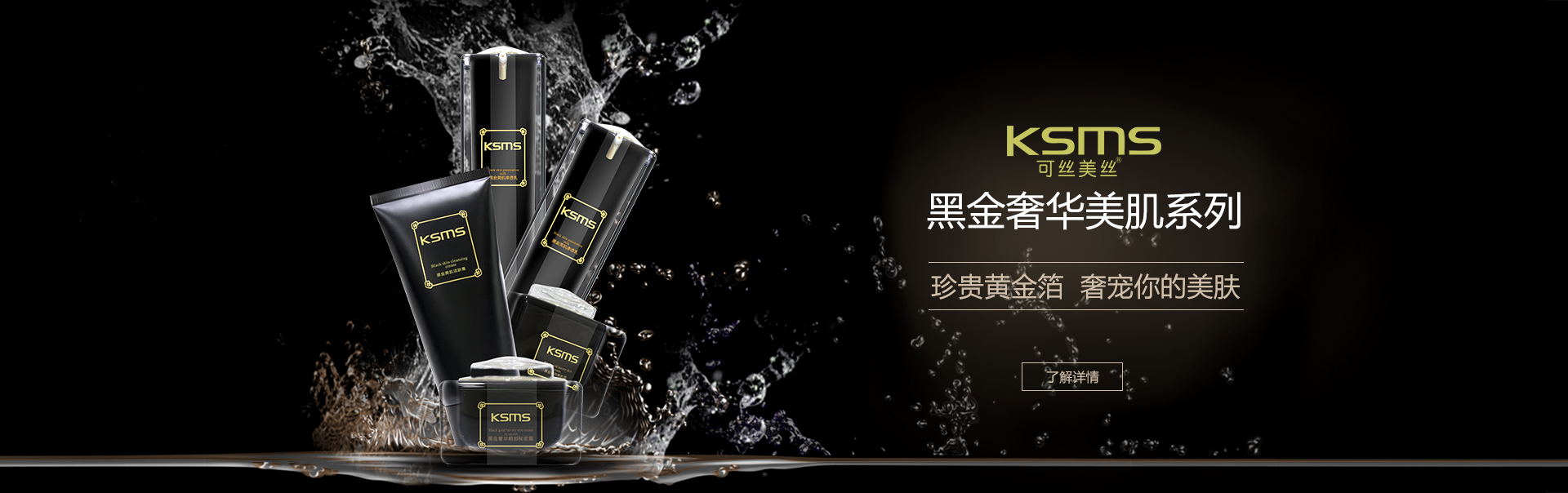 可丝美丝