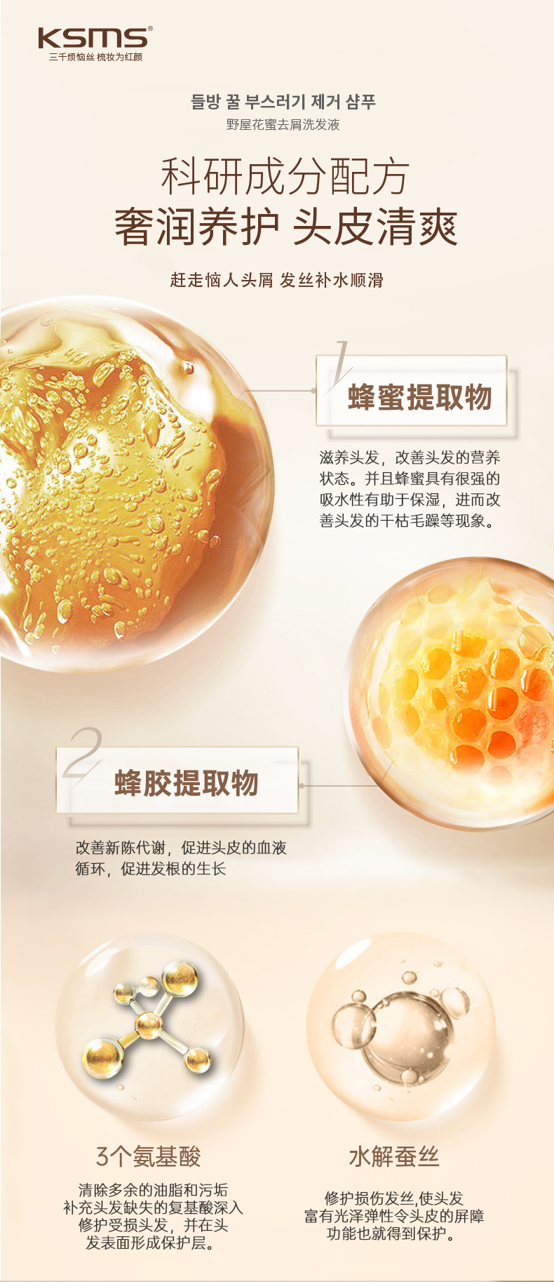 野屋花蜜组合详情2_06.jpg