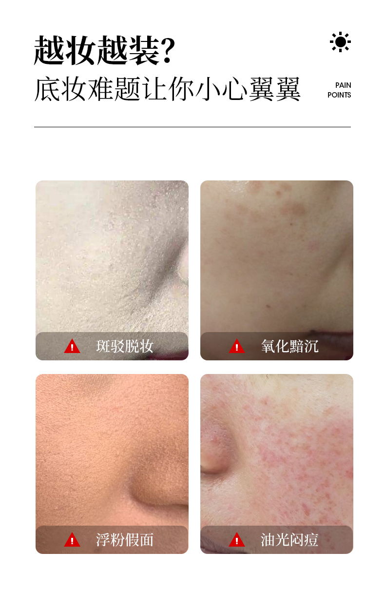 丝绒BB霜详情_03.jpg