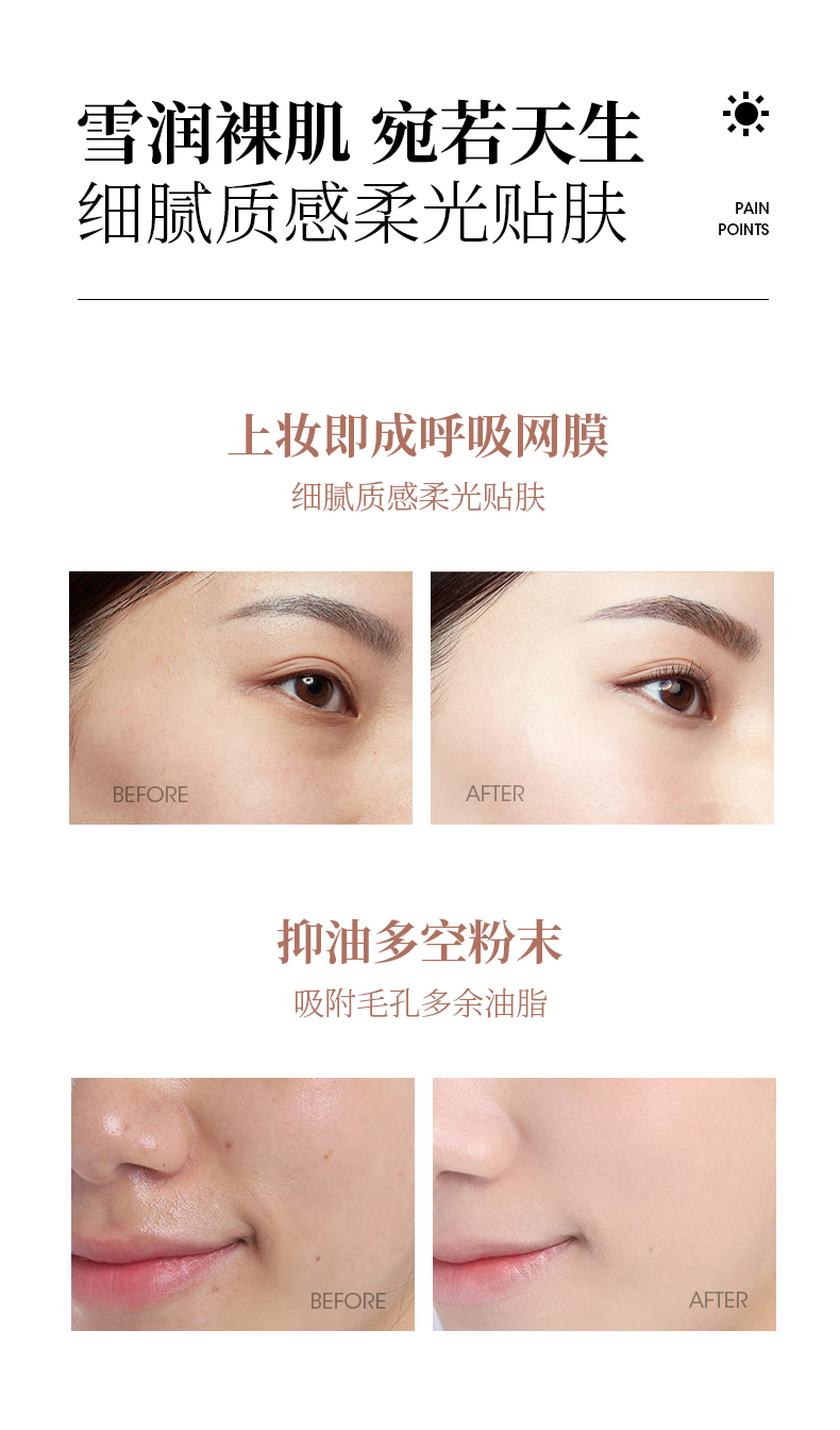 丝绒BB霜详情_08.jpg