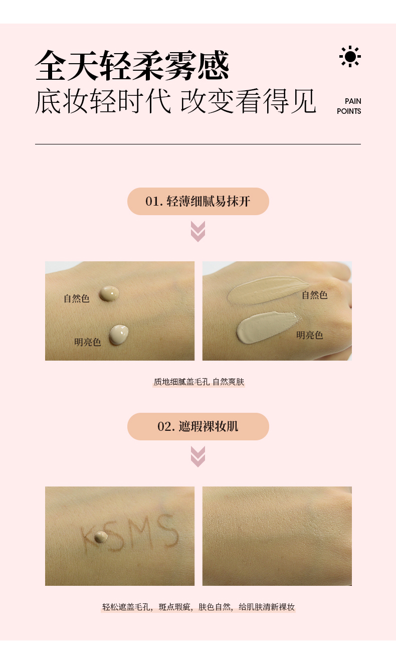 丝绒BB霜详情_10.jpg