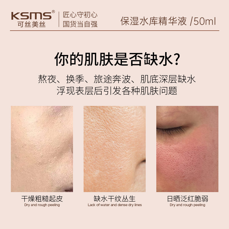 保湿水库精华液2.jpg
