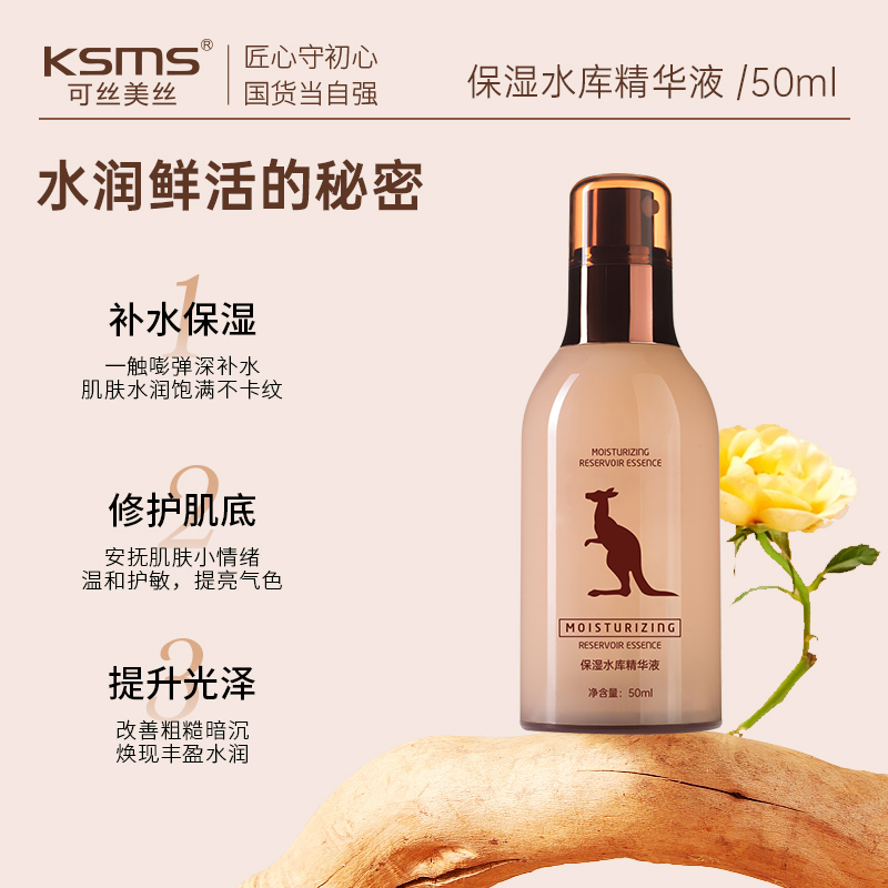 保湿水库精华液3.jpg