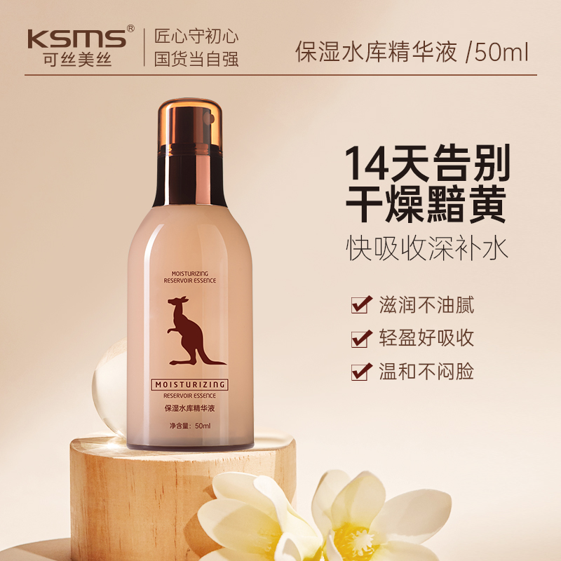 保湿水库精华液4.jpg