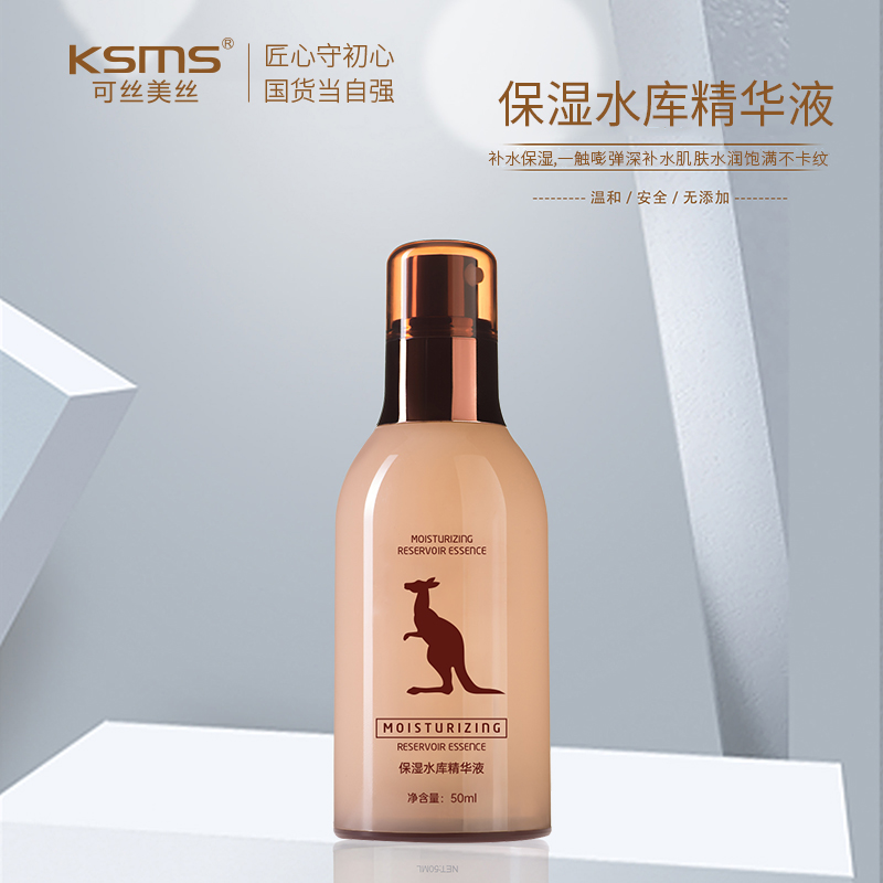 保湿水库精华液6.jpg