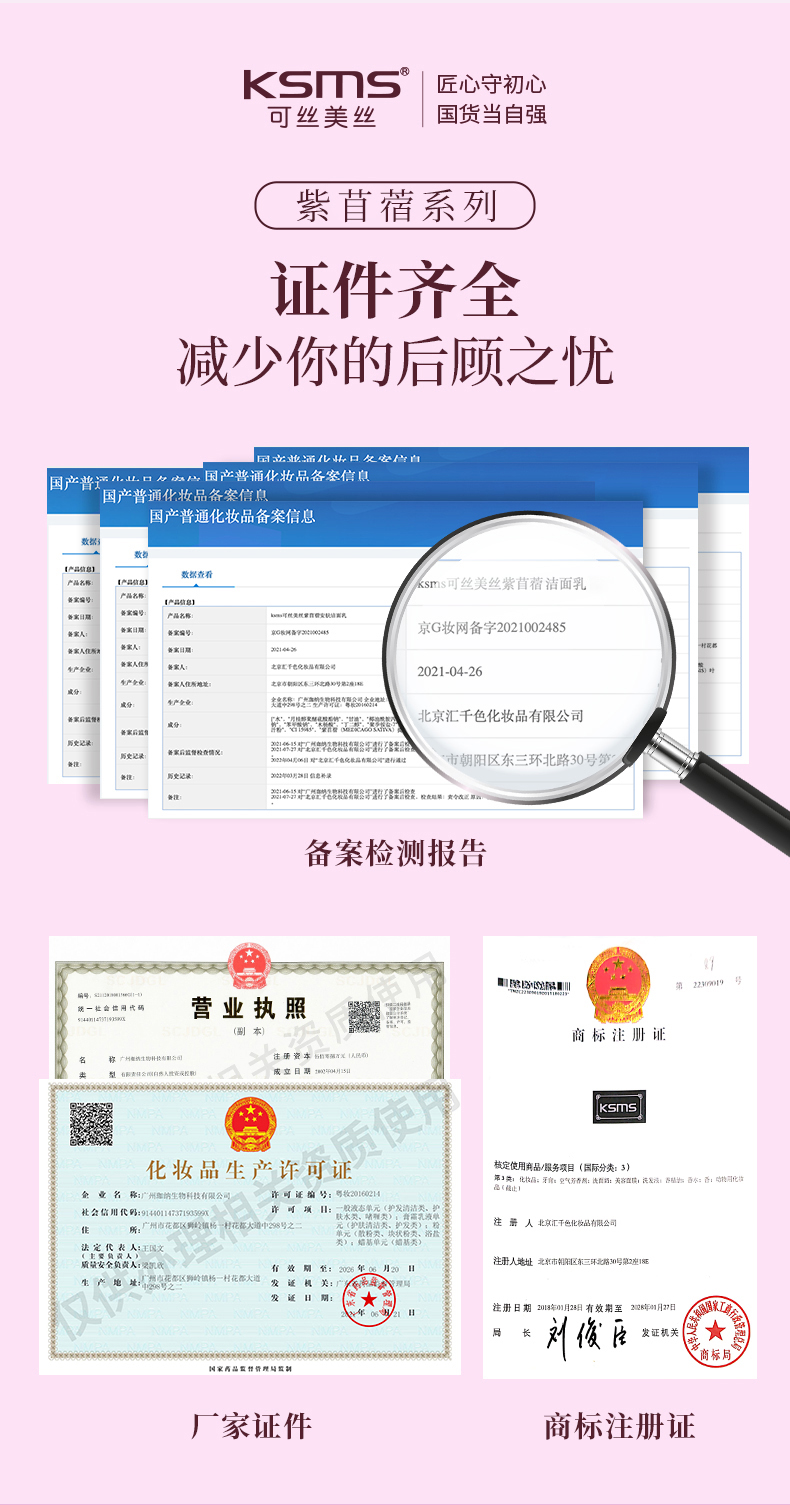 紫苜蓿安肤系列详情（最后定稿）_15 拷贝.jpg