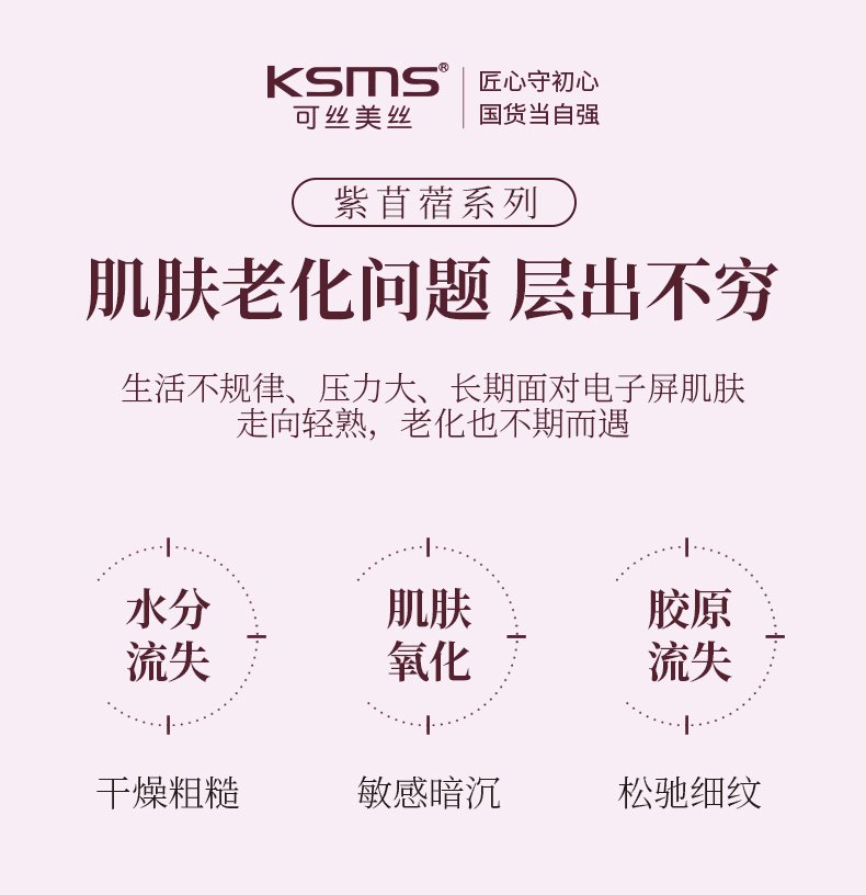 紫苜蓿安肤系列详情（最后定稿）_02 拷贝.jpg