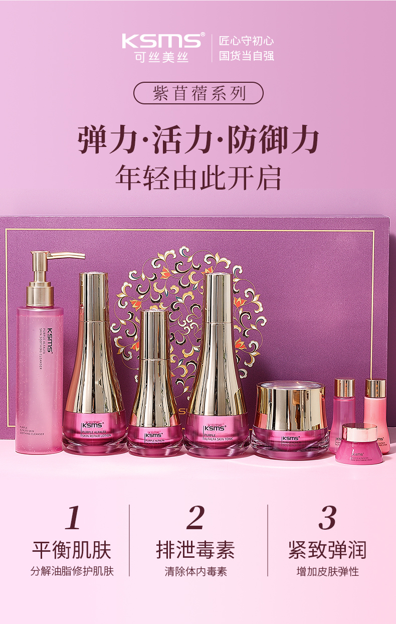 紫苜蓿安肤系列详情（最后定稿）_03 拷贝.jpg