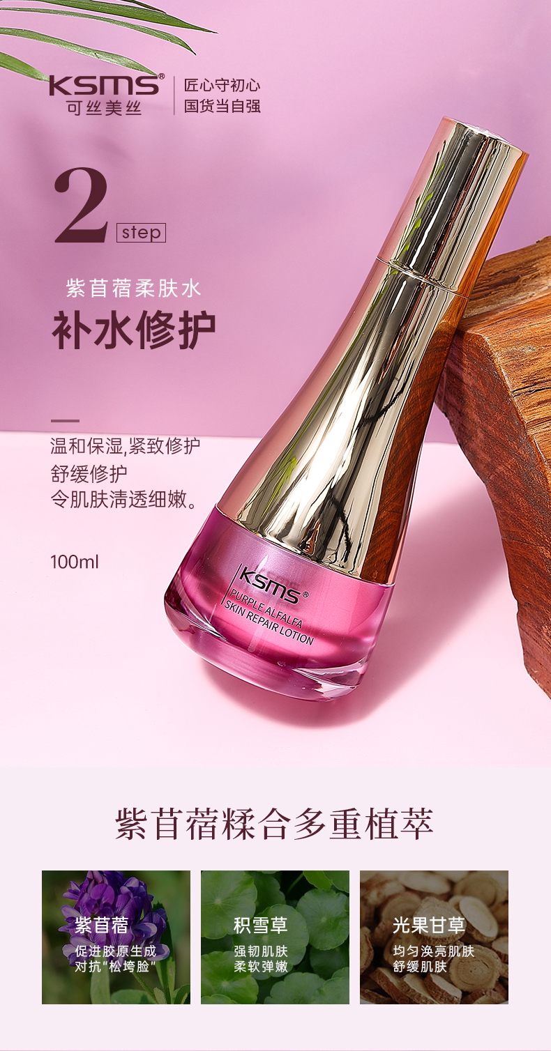 紫苜蓿安肤系列详情（最后定稿）_06 拷贝.jpg