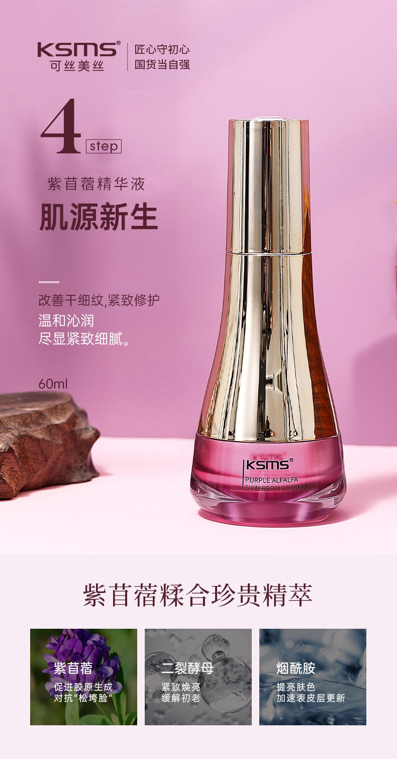 紫苜蓿安肤系列详情（最后定稿）_08 拷贝.jpg