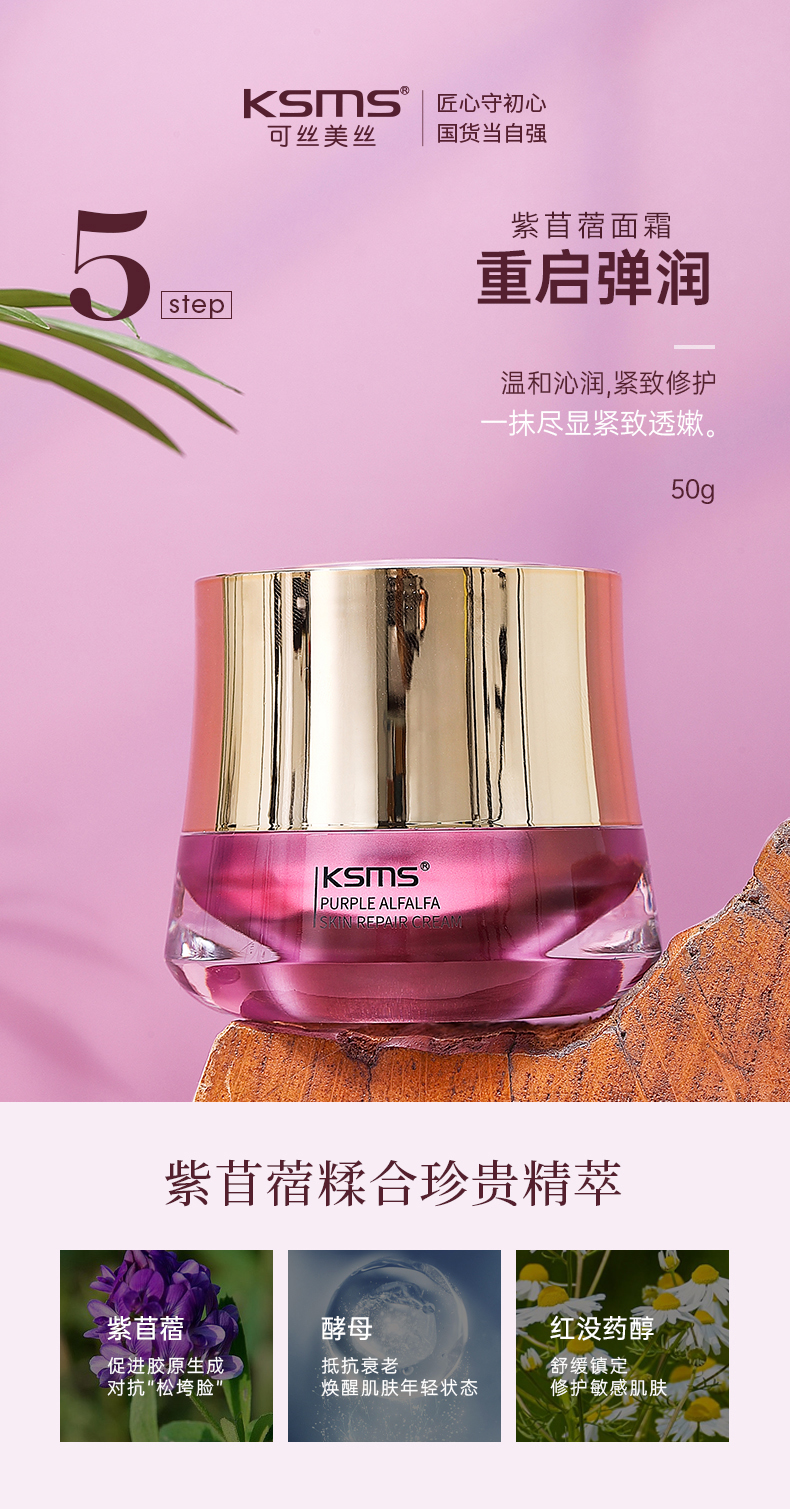 紫苜蓿安肤系列详情（最后定稿）_09 拷贝.jpg
