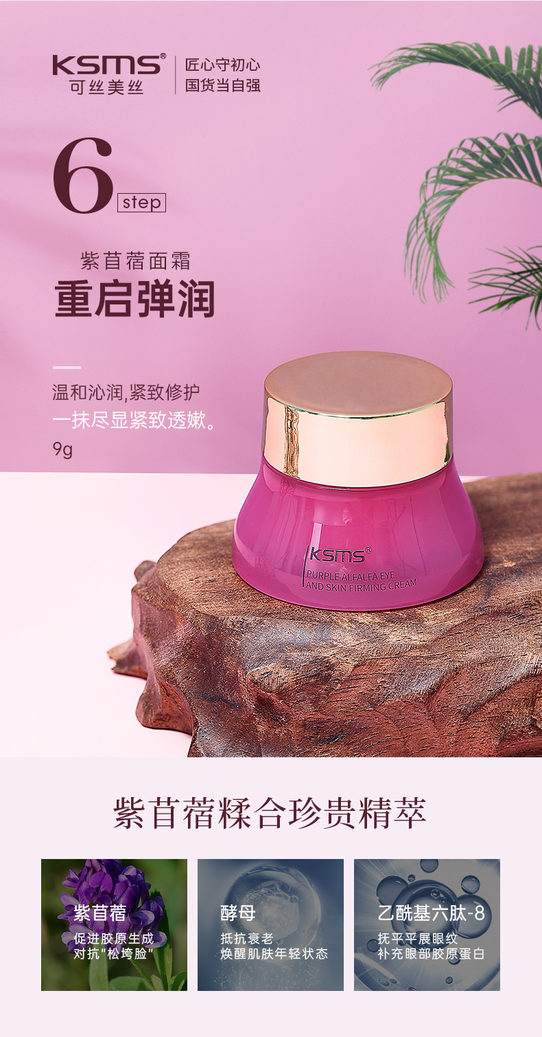 紫苜蓿安肤系列详情（最后定稿）_10 拷贝.jpg