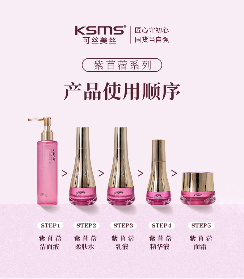 紫苜蓿安肤系列详情（最后定稿）_13 拷贝.jpg