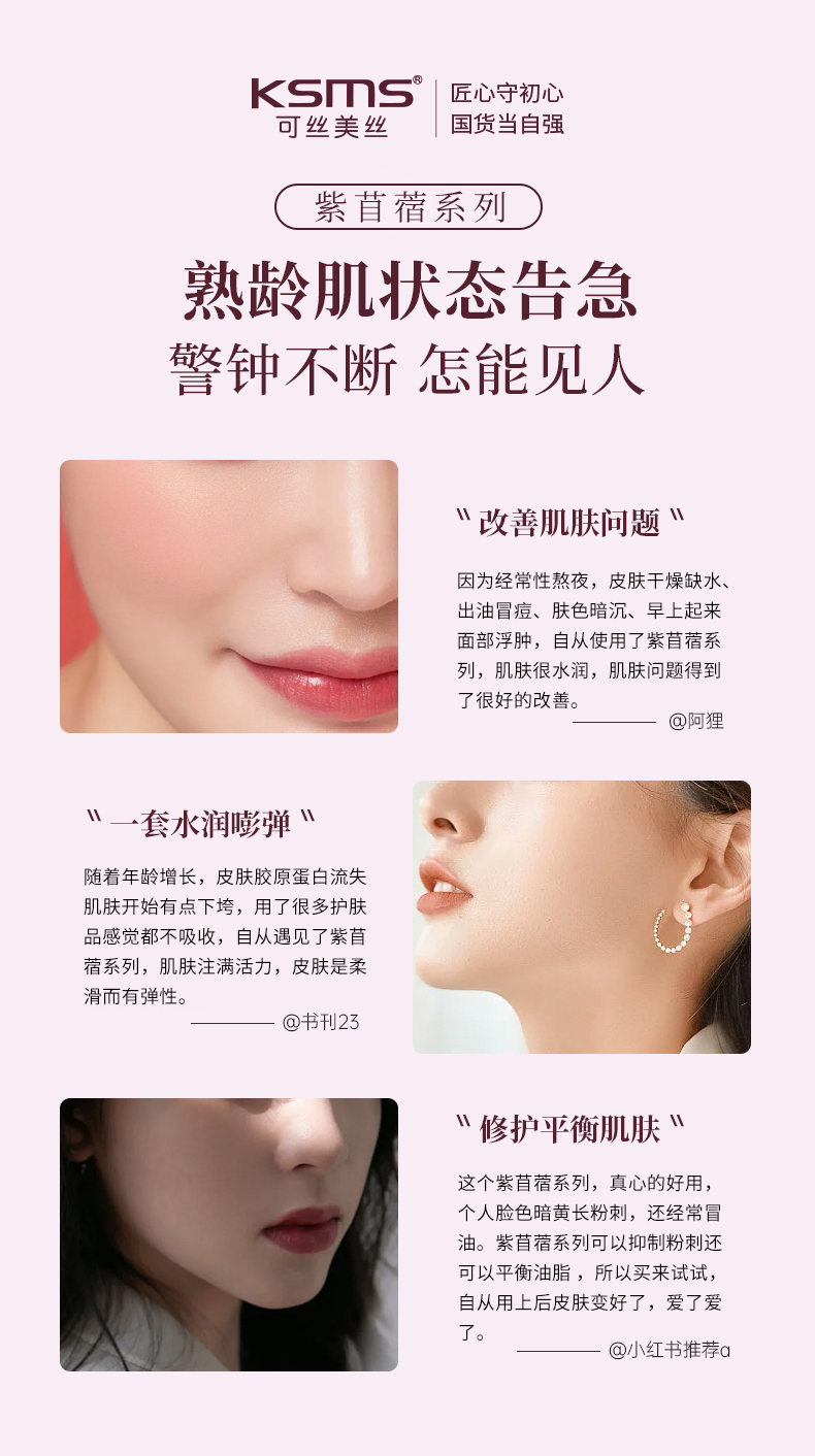 紫苜蓿安肤系列详情（最后定稿）_14 拷贝.jpg